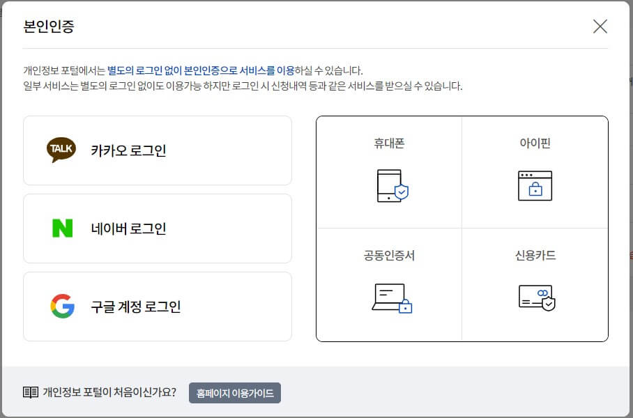 본인인증