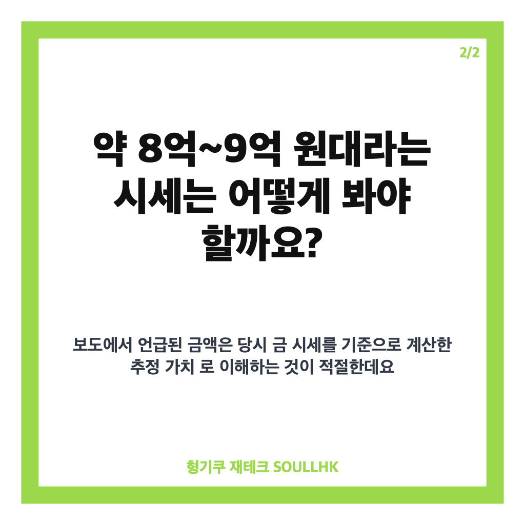 오승환 금 1000돈 보유, 두 아들에게 나눠주겠다는 이유는 카드뉴스 3