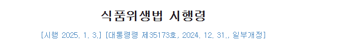 국가법령정보센터