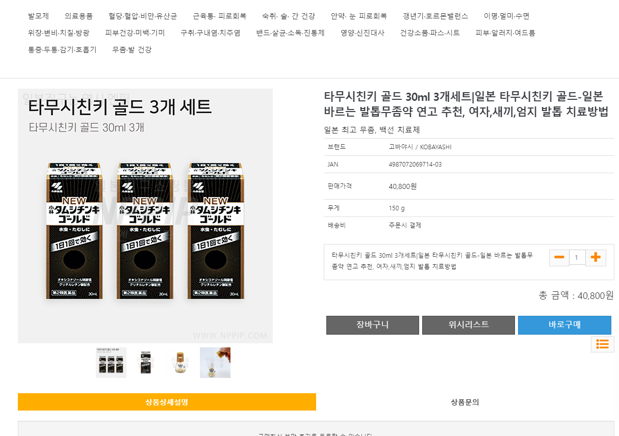 타무시친키