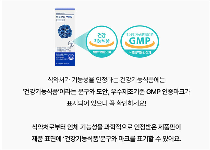파란통 다이어트 맨올로지컷 프로 후기, 복용법