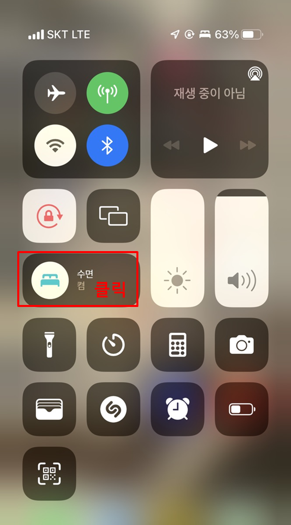 아이폰수면모드끄기