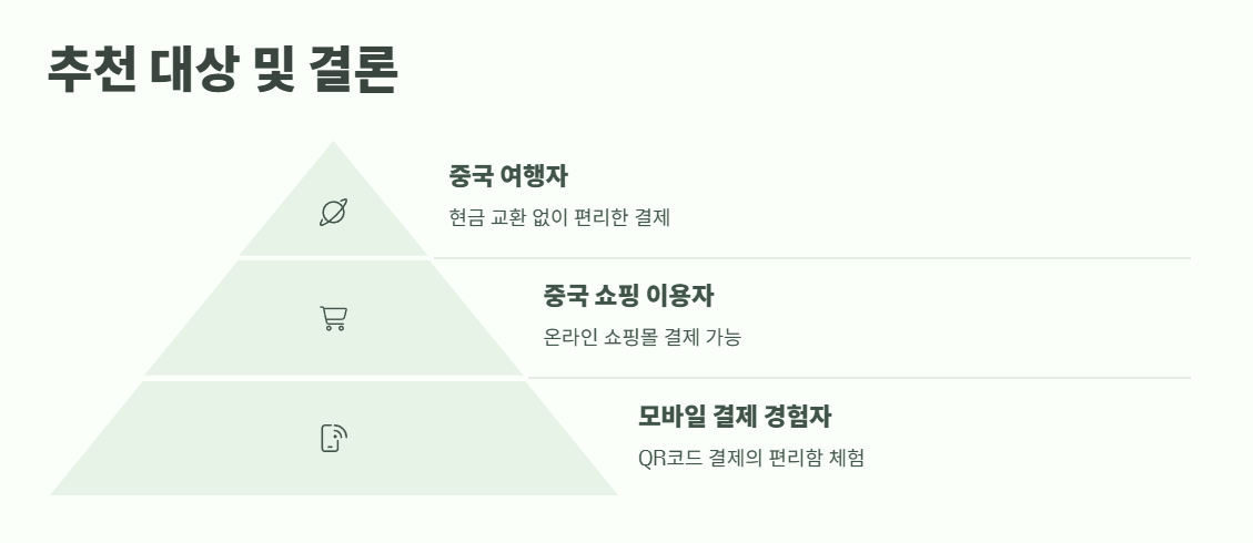 알리페이 가입방법 바로 가기 9