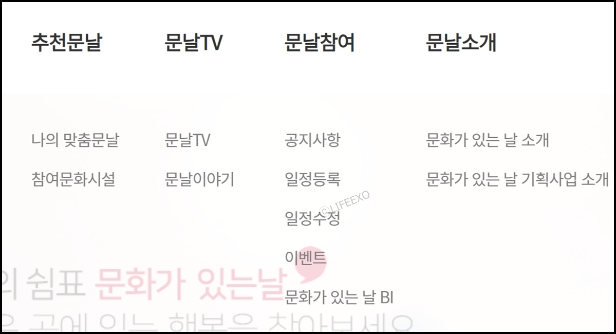 '문화가 있는 날' 7천원 영화 예매방법