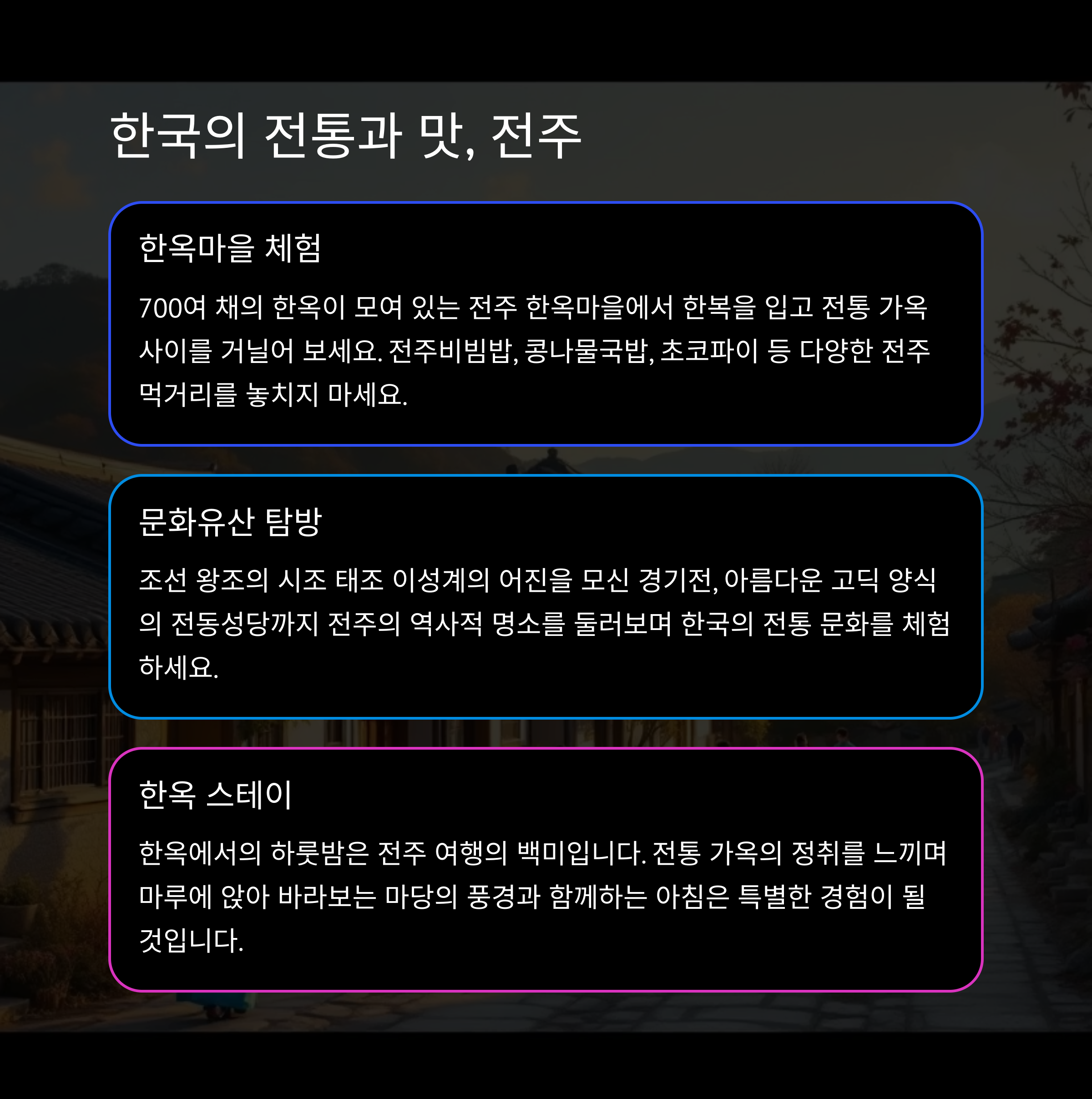 국내에서 즐기는 짧은 휴가, 1박 2일 코스 추천