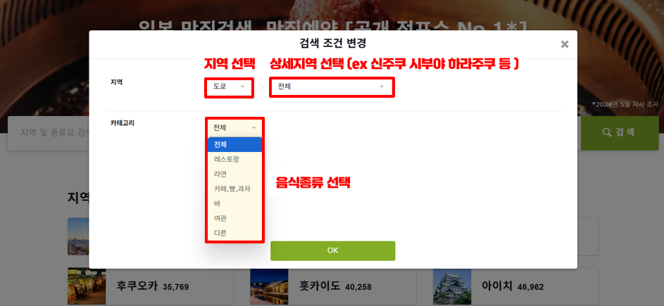 타베로그 사용방법