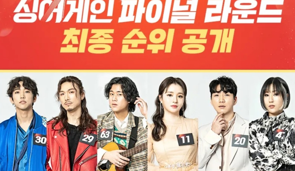 시즌1최종순위