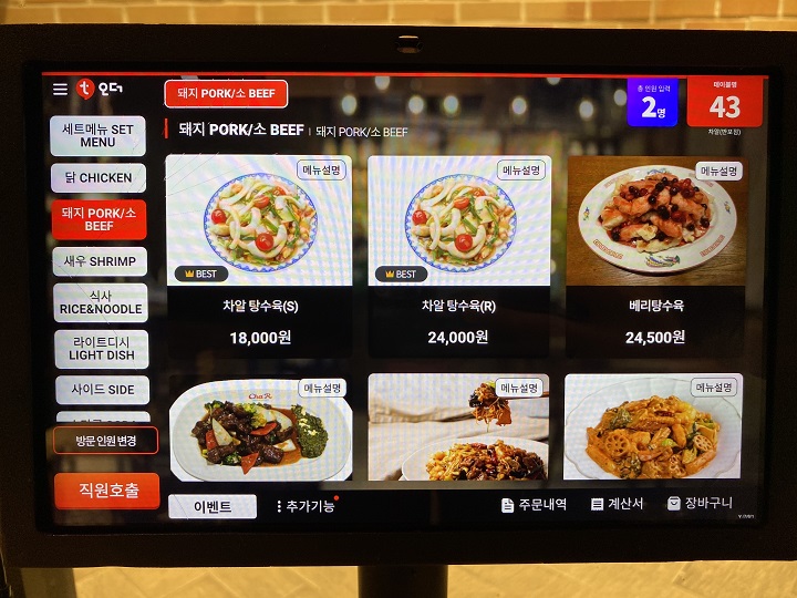 탕수육-메뉴-소개