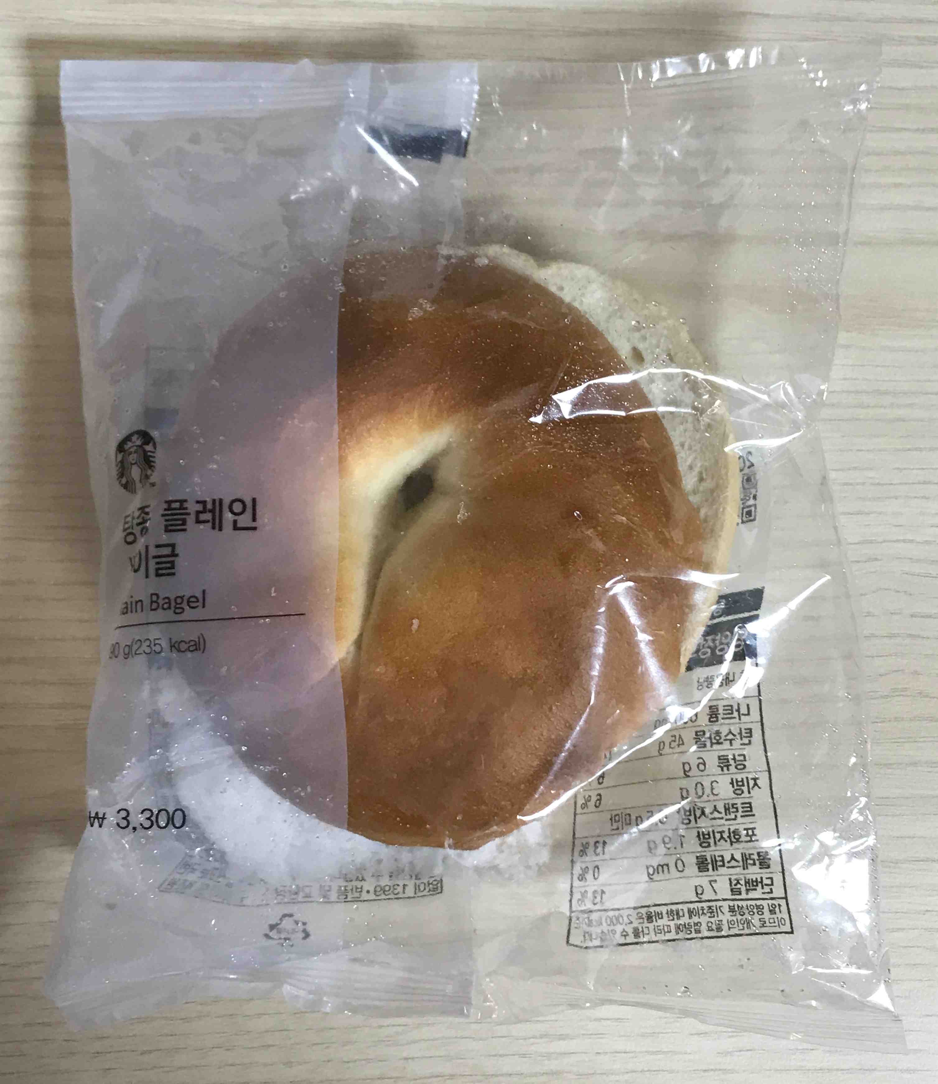 스타벅스 플레인 베이글