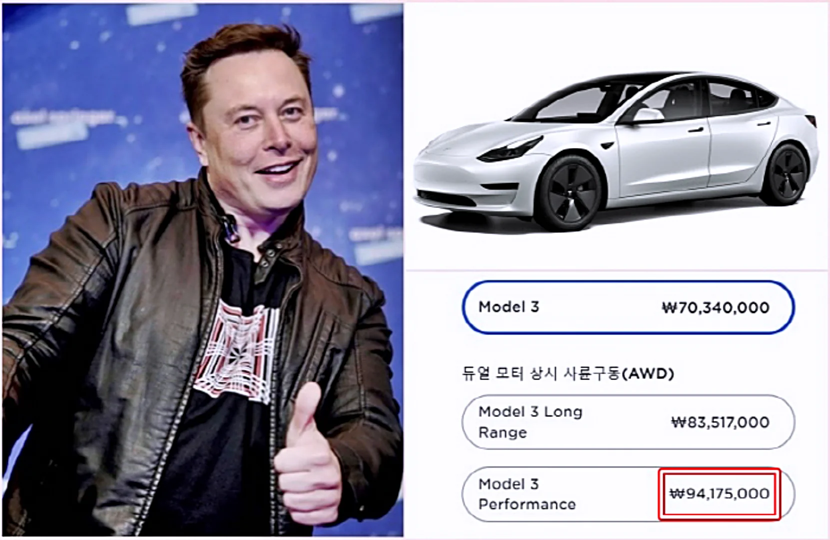 2026년 최신 기준 모델3 트림별 가격&amp;#44; 보조금