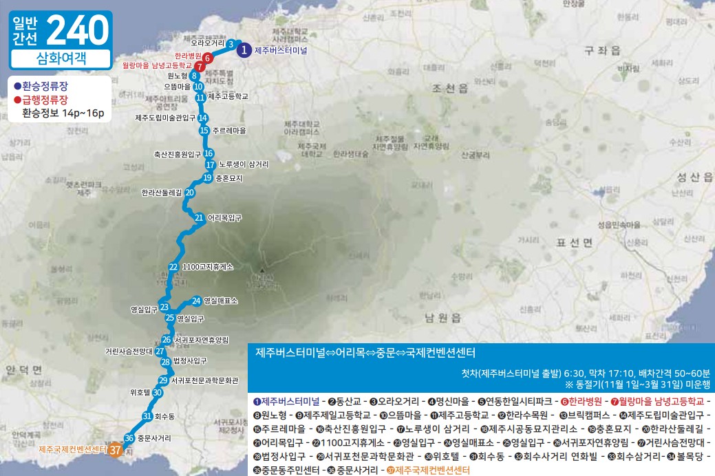제주도 버스노선 - 일반간선버스201, 202, 일반간선버스211, 212, 일반간선버스221, 222, 일반간선버스231, 일반간선버스232, 일반간선버스240, 일반간선버스251, 252, 253, 254, 255, 일반간선버스260, 일반간선버스270, 일반간선버스281, 282, 일반간선버스291, 292, 295