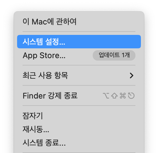 맥북 마우스 휠 방향 변경 방법
1