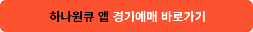 대전하나시티즌