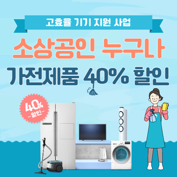 소상공인 정책자금