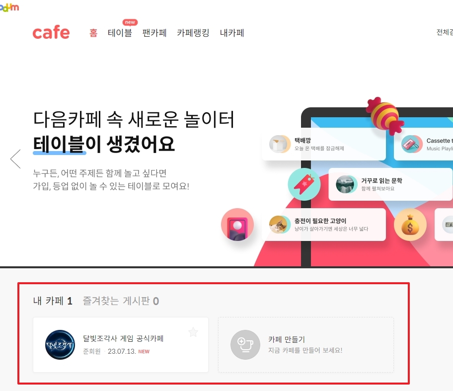 크롬 브라우저 설정 메뉴를 통해 바탕화면 바로가기 아이콘을 생성하는 과정