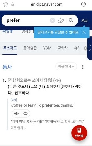 영어 단어 암기 프로그램