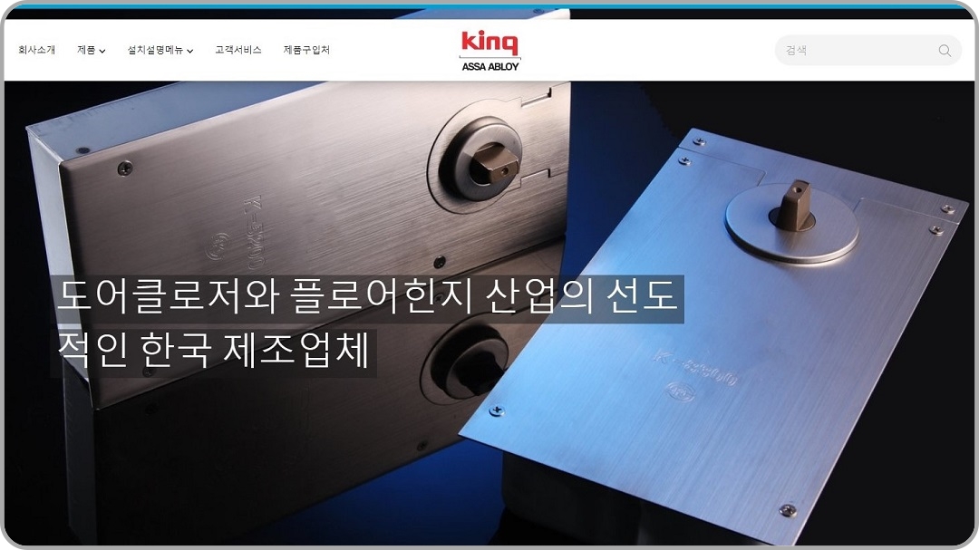 삼화정밀-홈페이지