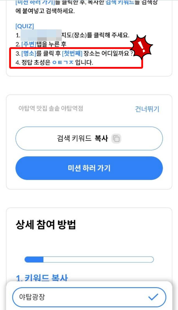 토스앱 정답 입력