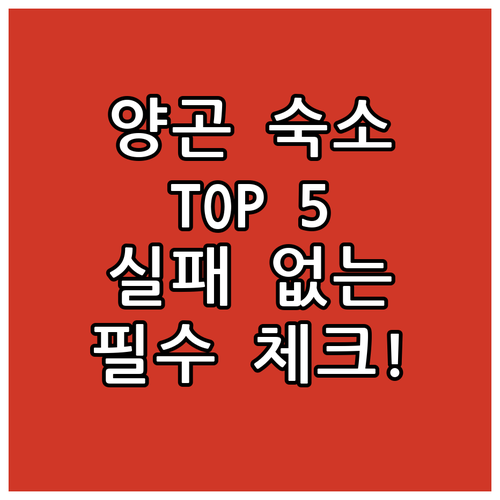 양곤 숙소 추천 TOP 5 호텔 위치..