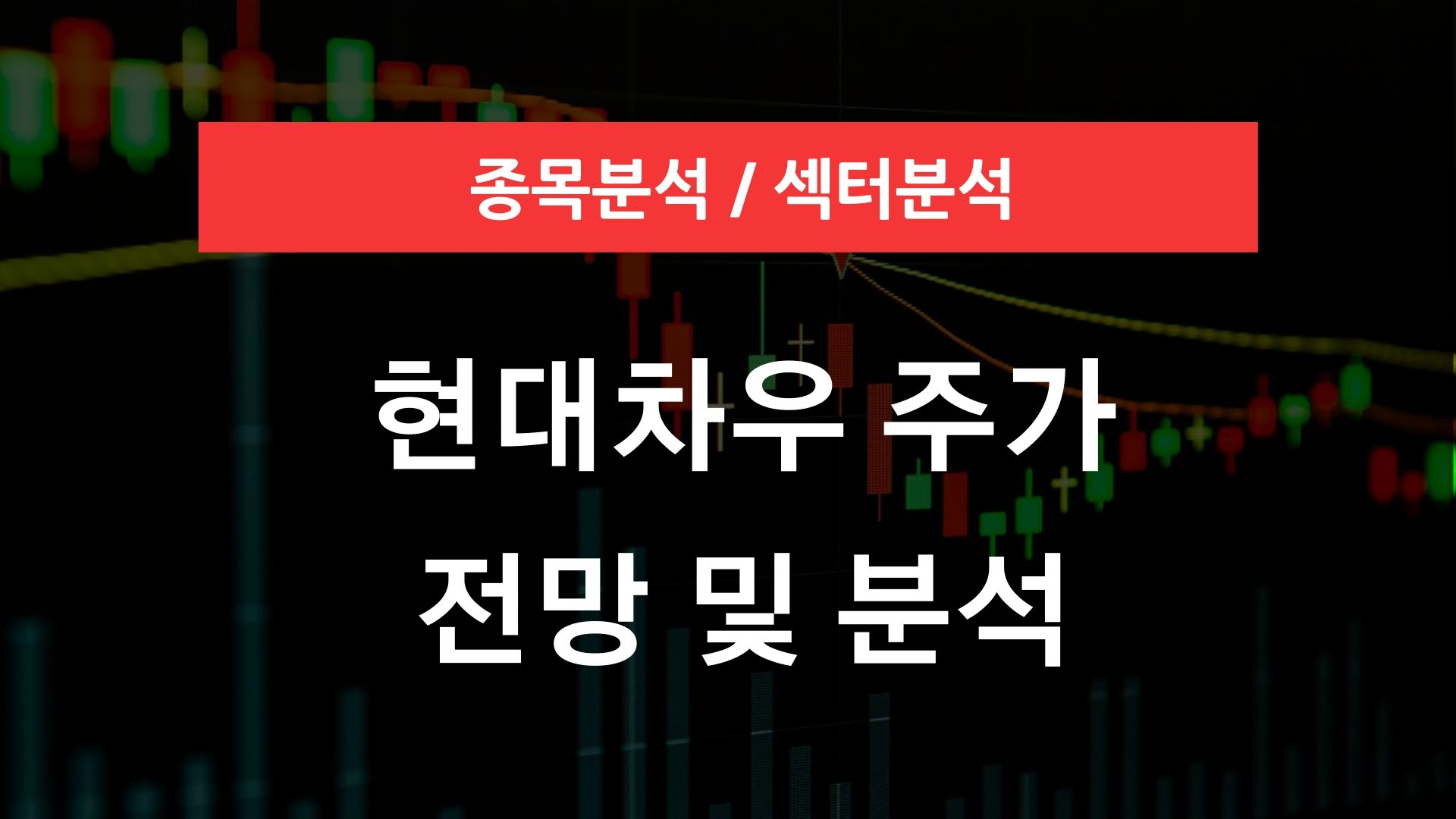 현대차우 주가