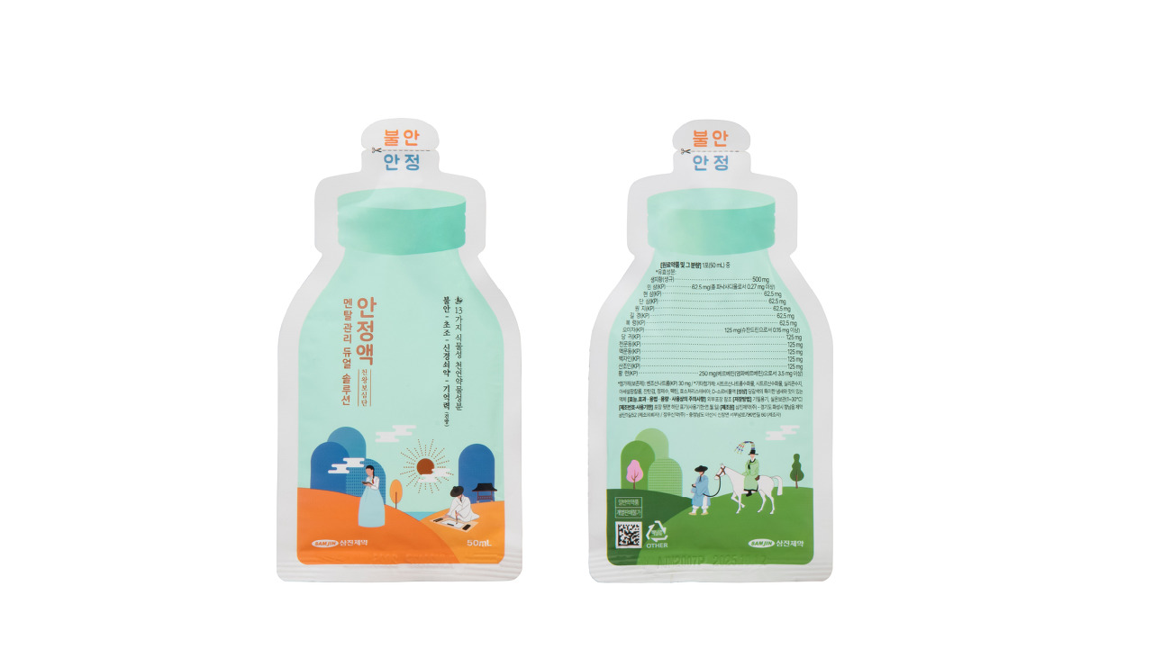 출처-안정액 삼진제약 홈페이지