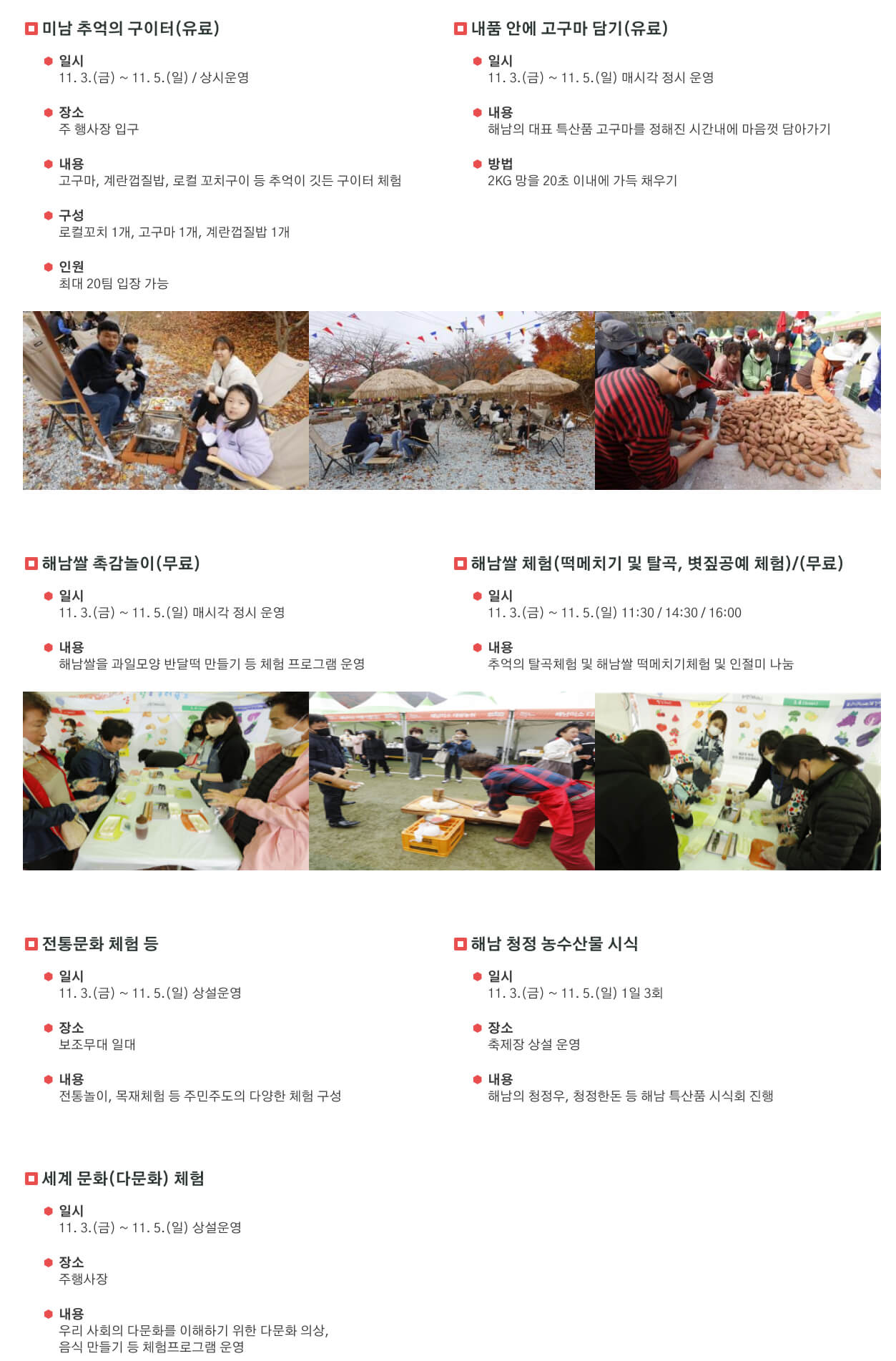 해남미남축제 기본정보 프로그램