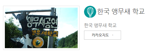 강원도 평창 송어 축제