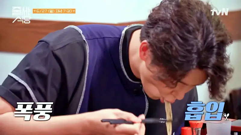 줄서는식당 성수동 성수역 맛집 윤균상 추천 일본식 전복 단새우 냉메밀국수 냉소바 양지온면 명란 성게알 덮밥 맛있는 곳 소개