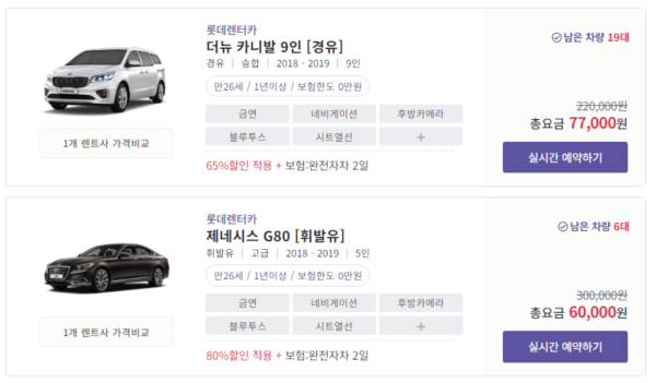 제주-THE-렌트카-1