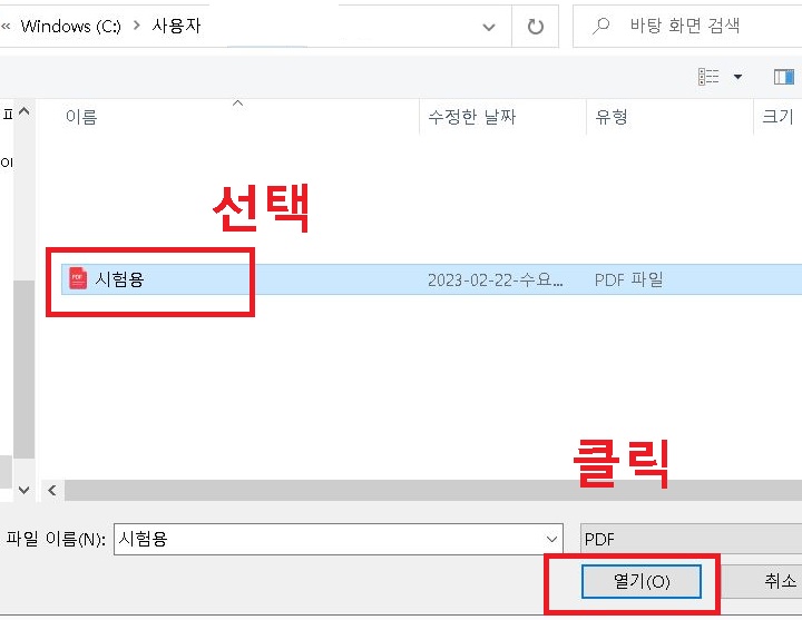 열기 클릭함