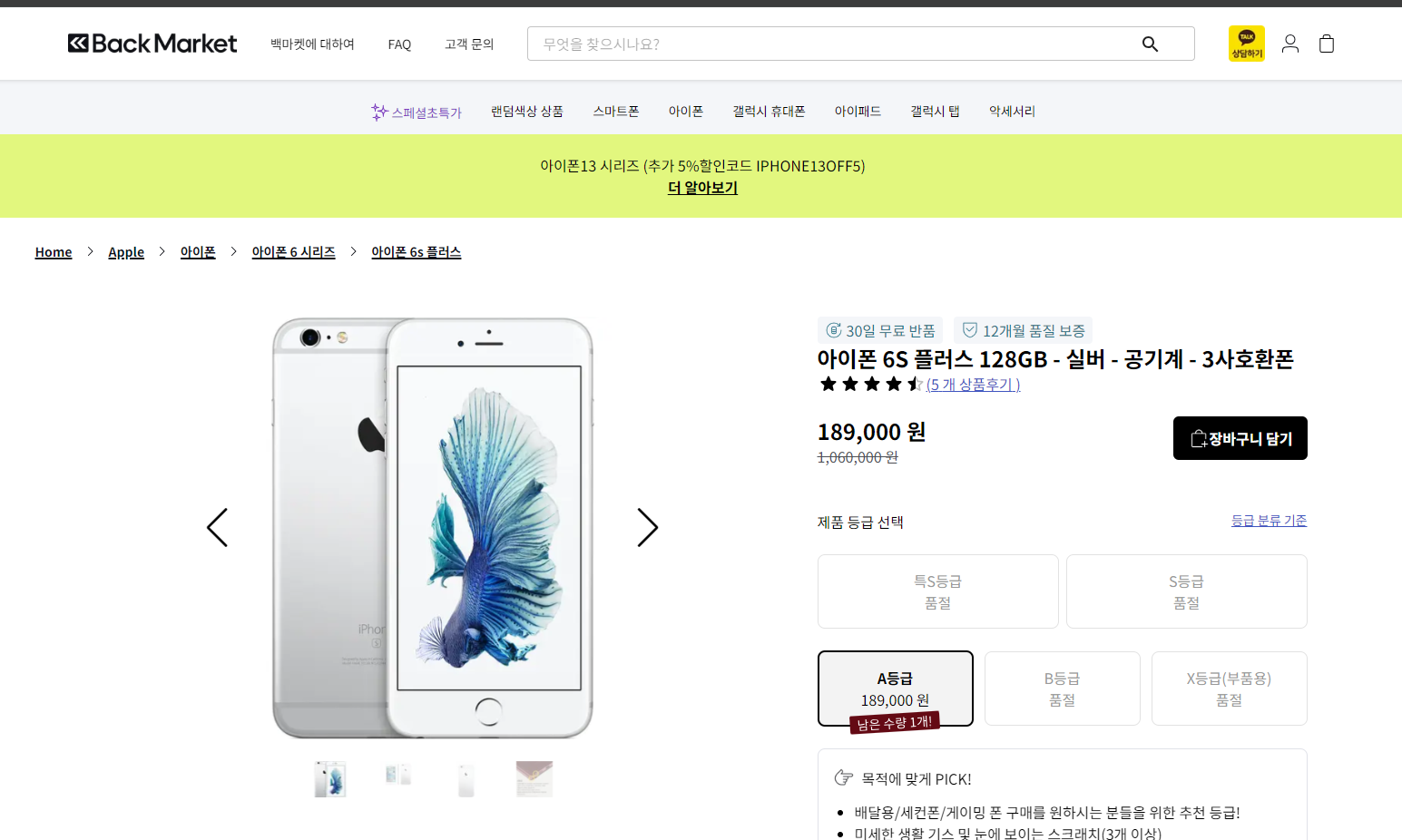삼성 공식 갤럭시 리퍼폰 사이트 추천