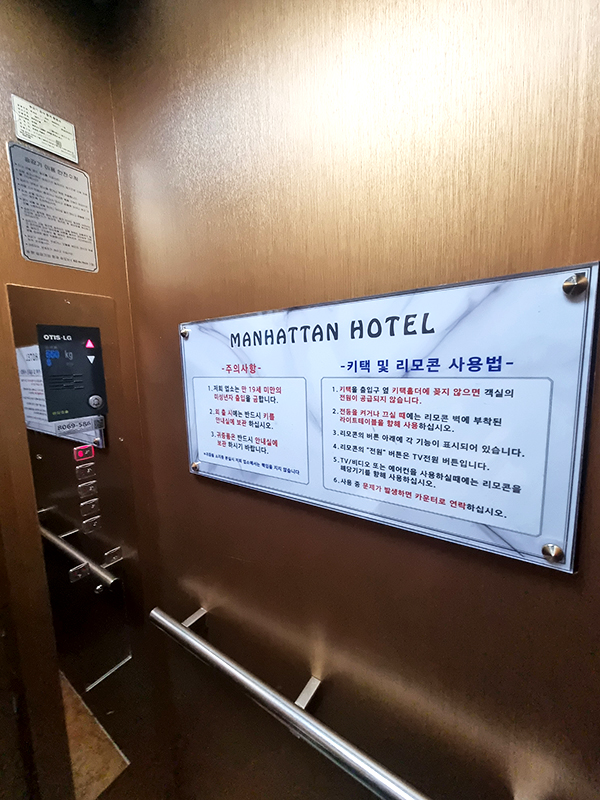 남해 맨하탄호텔