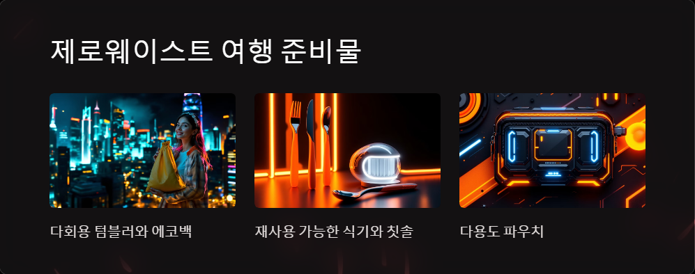 국내여행