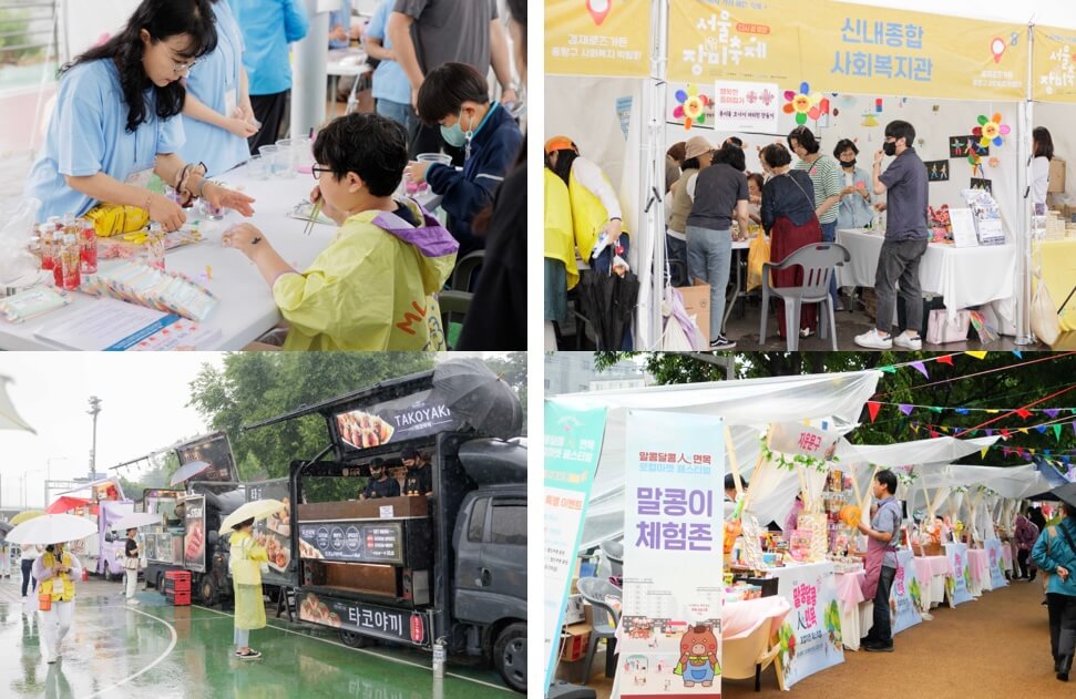 중랑 서울 장미축제