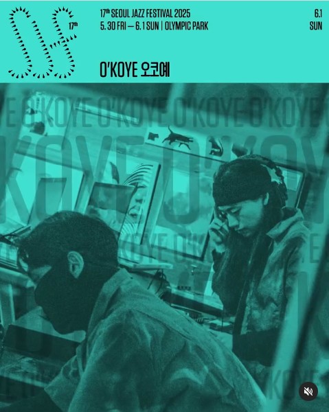 서울재즈페스티벌 2025 3일차 타임테이블 라인업