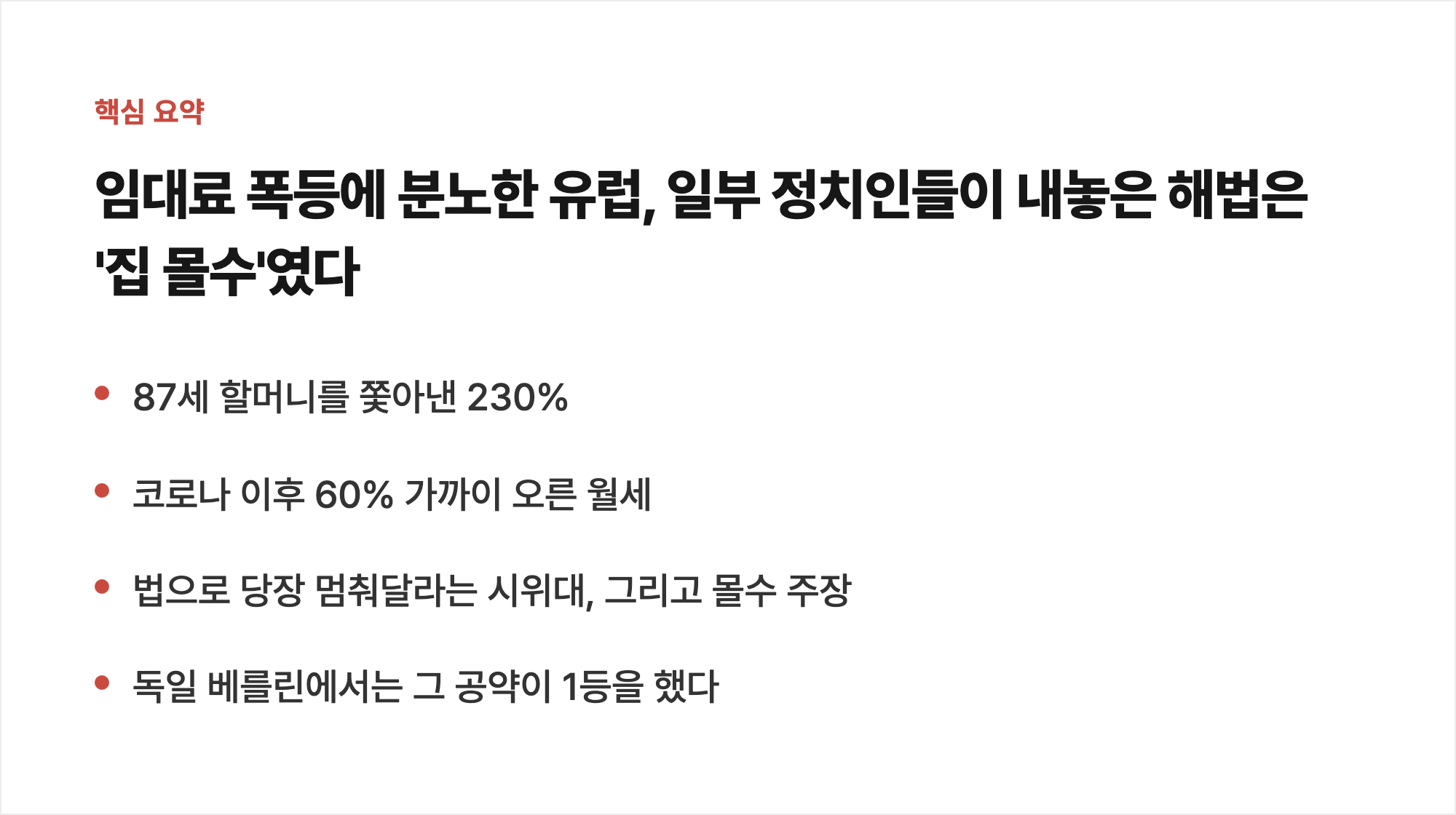 핵심 요약