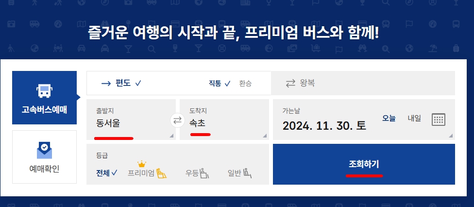 포항 시외버스터미널 시간표