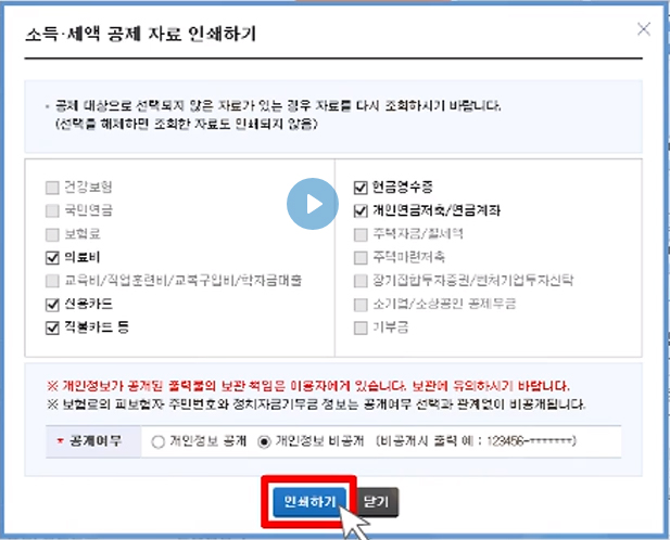 인쇄하기