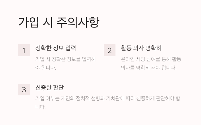 국민변호인단 가입 2