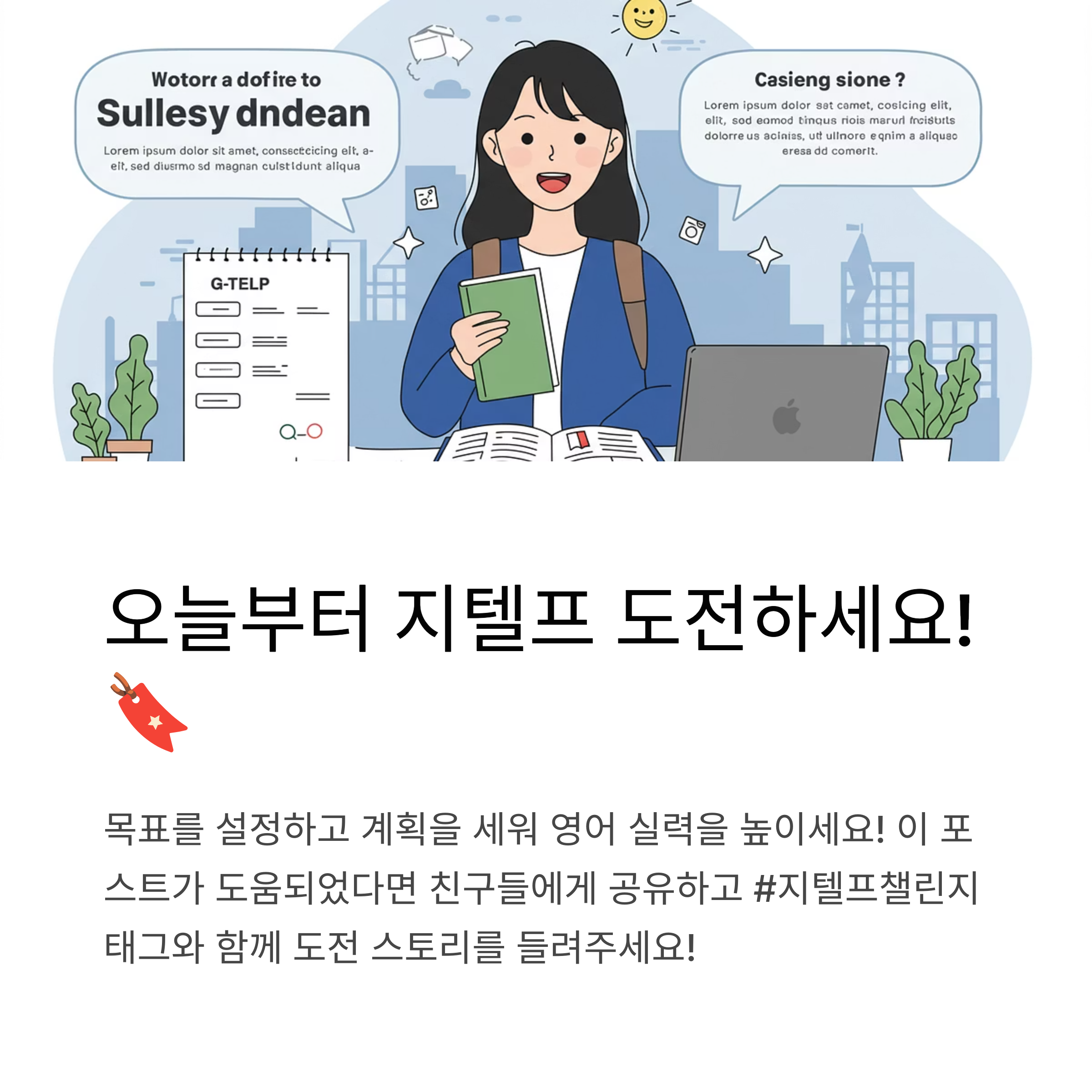 지텔프는 매달 시험이 있나요?