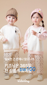 키즈닝 살펴보기 1