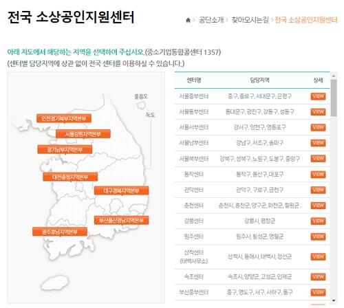 소상공인 전기료 지원 신청 및 주의사항
