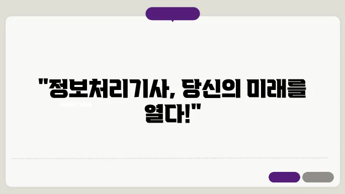 정보처리기사 자격요건