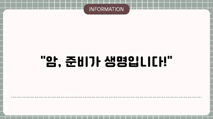 암보험 필요성 꼭 걸5해야 하는 이유