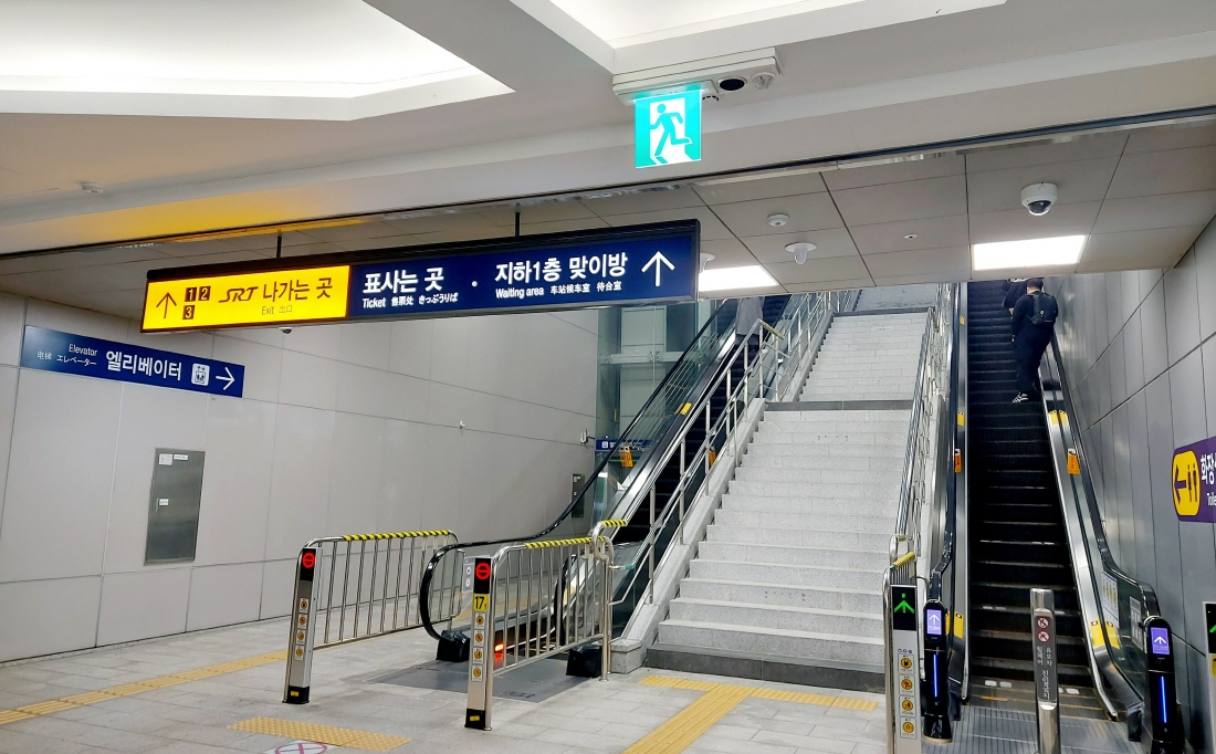 srt 수서역 고객라운지