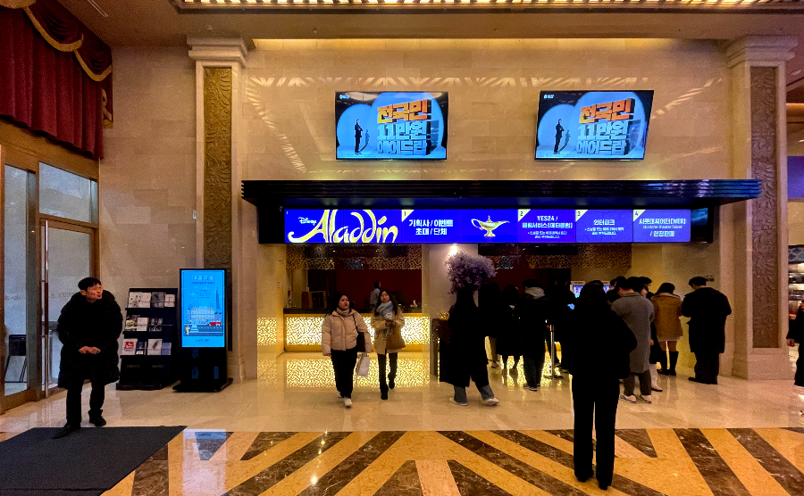 뮤지컬공연장 샤롯데씨어터 티켓박스