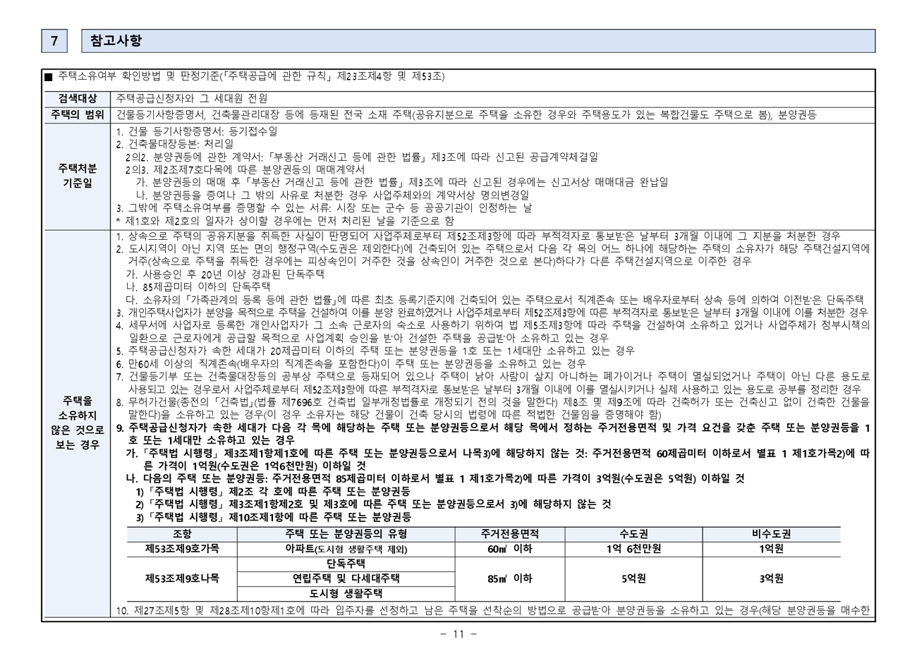 청계노르웨이숲2차-24