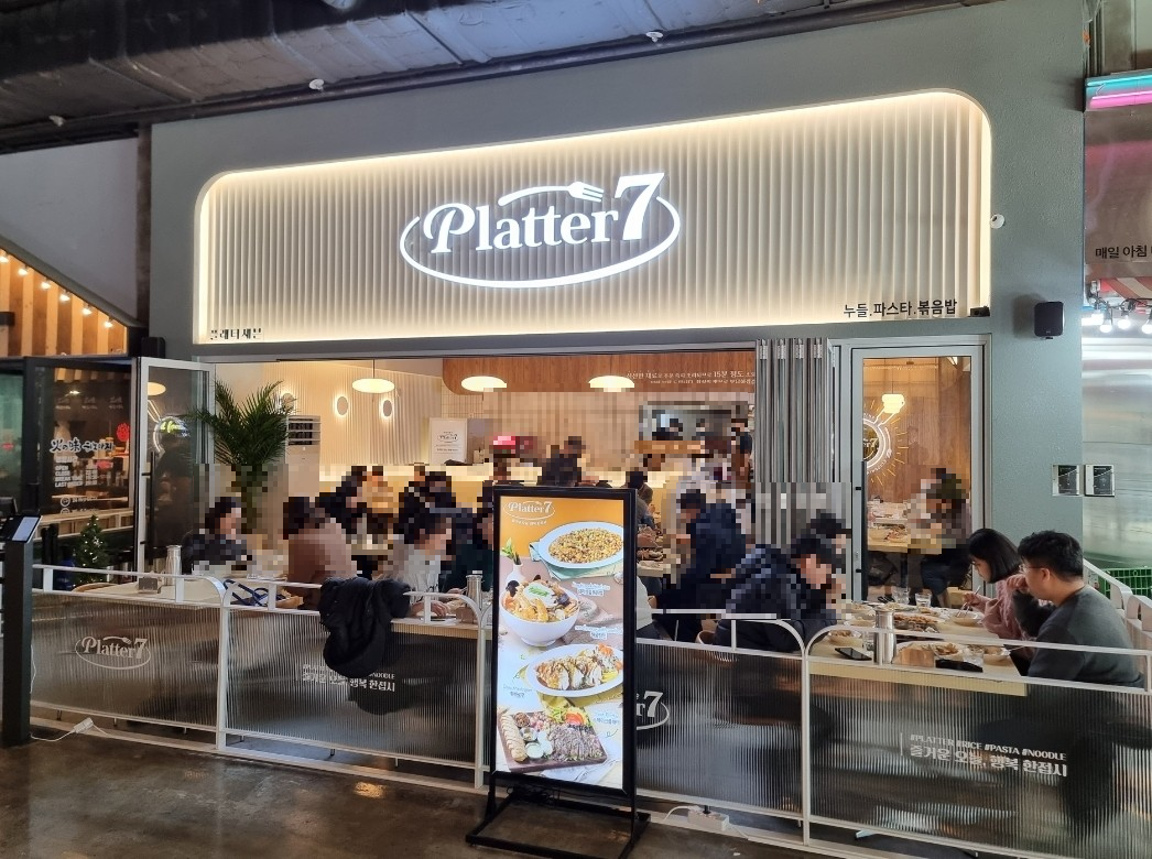 인천 송도 트리플스트리트 맛집 플래터세븐 본점: 한식과 양식을 담은 가성비 플래터