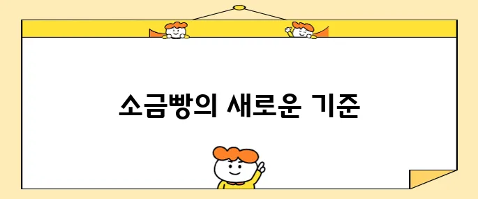 레몬버터 소금빵 달인- 최고의 소금빵 1등 맛집(영등포구 빵집)