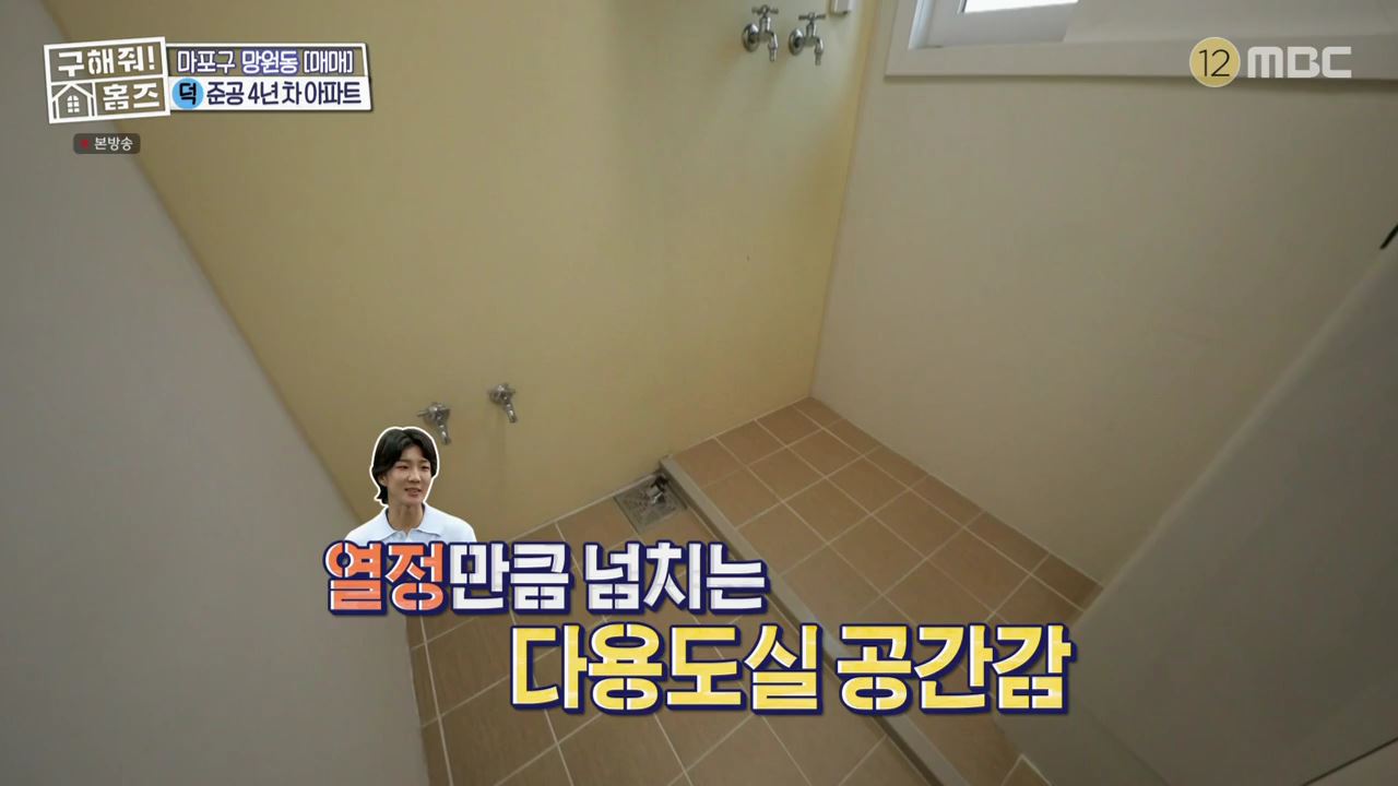 구해줘홈즈 마포구 망원동 망원 도보로만 하우스 매물 가격 및 구조 인테리어 리모델링 최종선택 소개